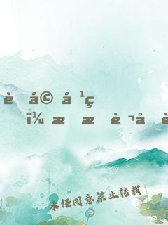 老婆吹牛，把我萬億資產(chǎn)曝光了！